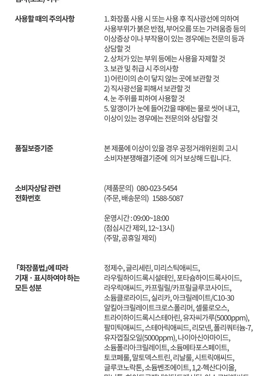 [광채] 한율 달빛유자 비타민 톤업팩폼 120ml 드롭드롭드롭 콜라보 기획 (+15ml, +키링카드지갑) 상세페이지 75
